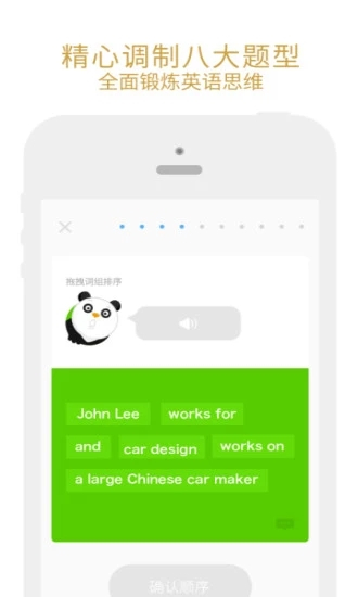 有道口语大师图3