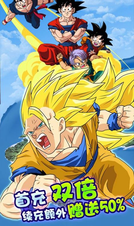 龙珠放置版手游图3