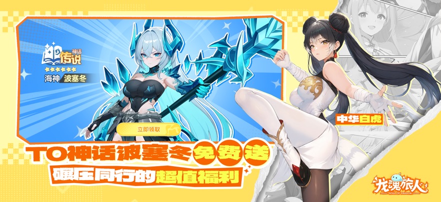 龙魂旅人台服最新版图5