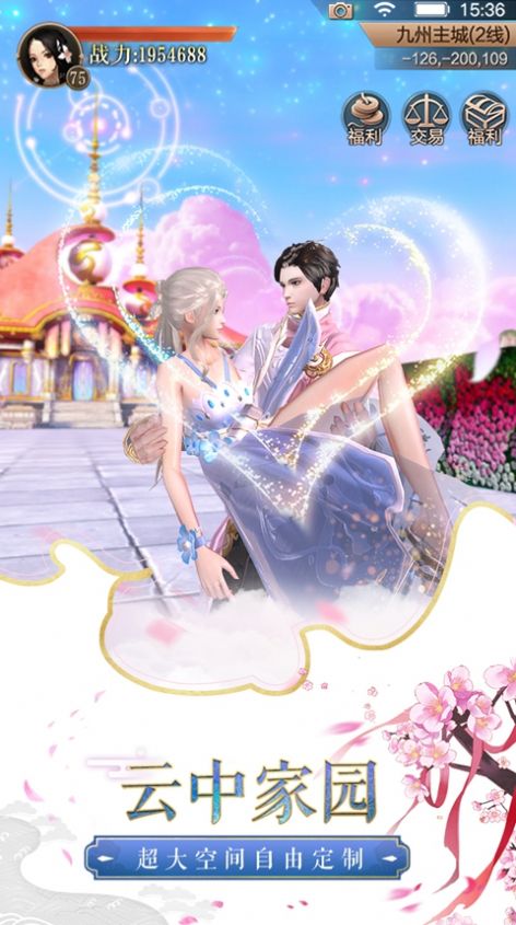 九州行之独步武林官方图2