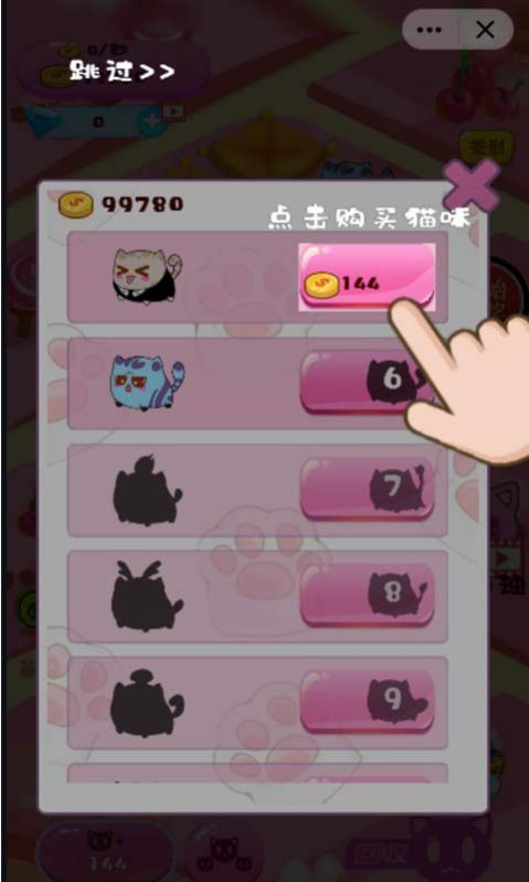 小小上分行动游戏图4