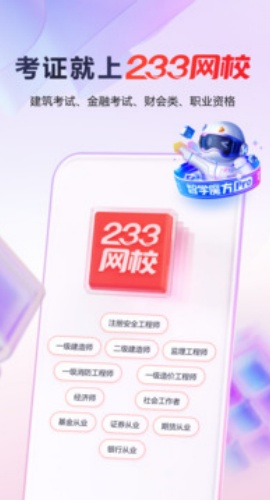 233网校图3