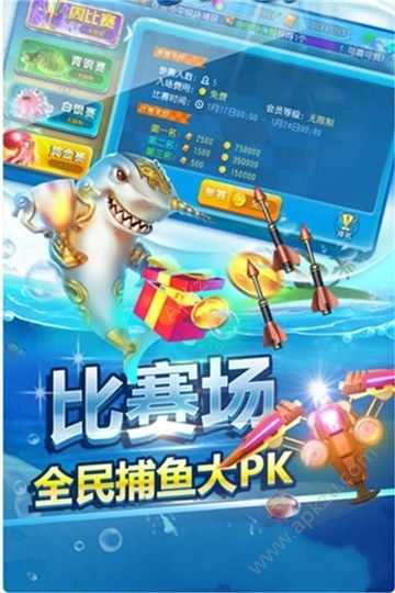 开心渔场安卓版图1