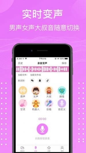 熊熊语音包安装图1