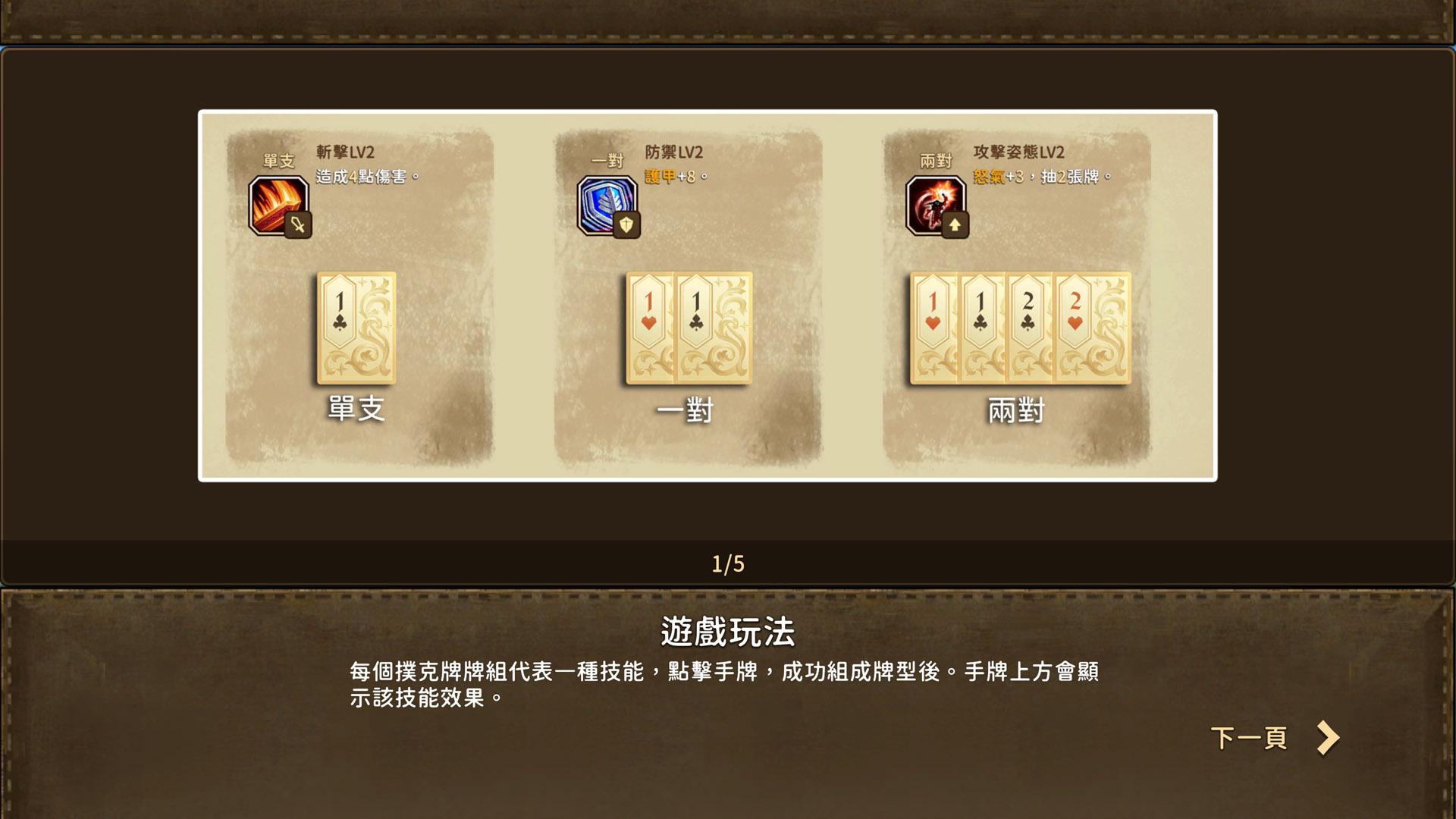 星咏之诗Zoeti手游图4