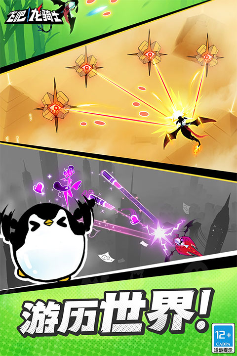 飞吧龙骑士vivo版图5