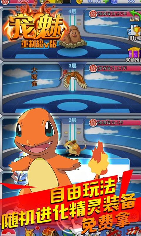 宠魅重制超V版图1