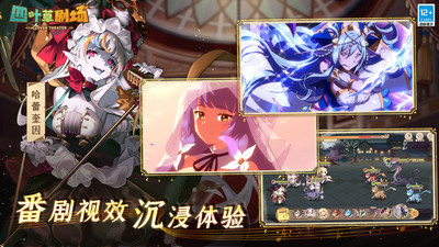 四叶草剧场手机版免费版图3