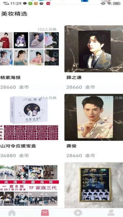 盒盒乐app最新版 v1.6.6图8