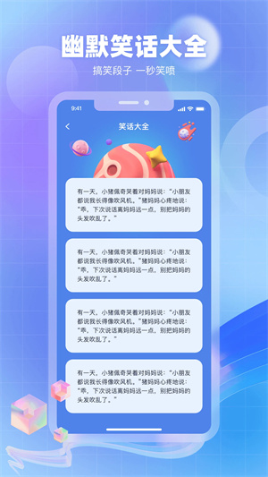 奇异社区最新版图4
