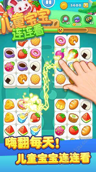 儿童宝宝连连看提示安卓版  v1.0图3