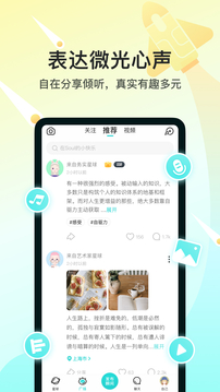 Soul官方下载2022最新版本app免费  v4.33.0图2