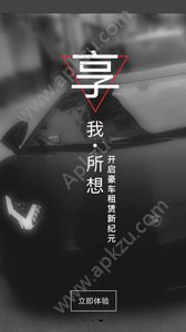 威风出行官方版手机app下载  v2.0图3