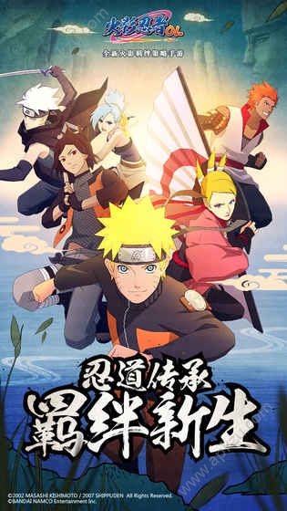 火影忍者忍者新世代岛龟试炼更新版本  v3.59.13图1