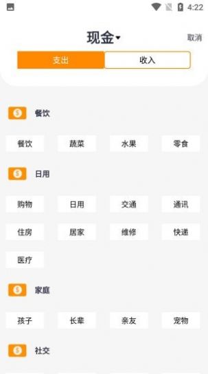 聚财大师app图4