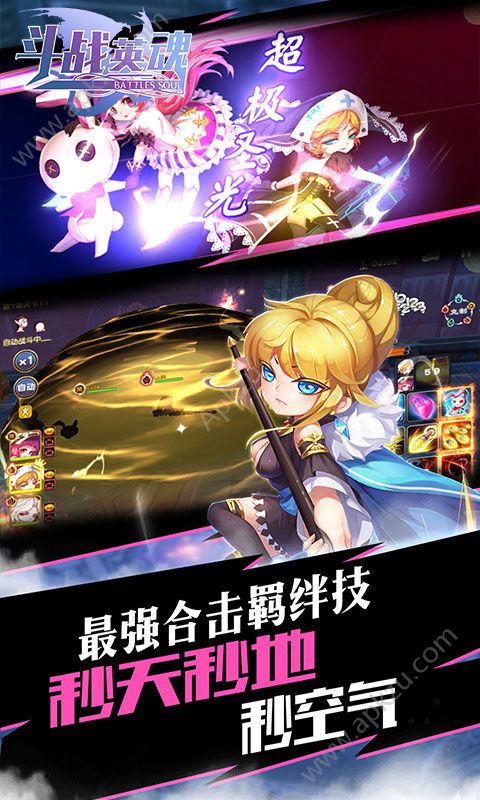 斗战英魂变态版图4