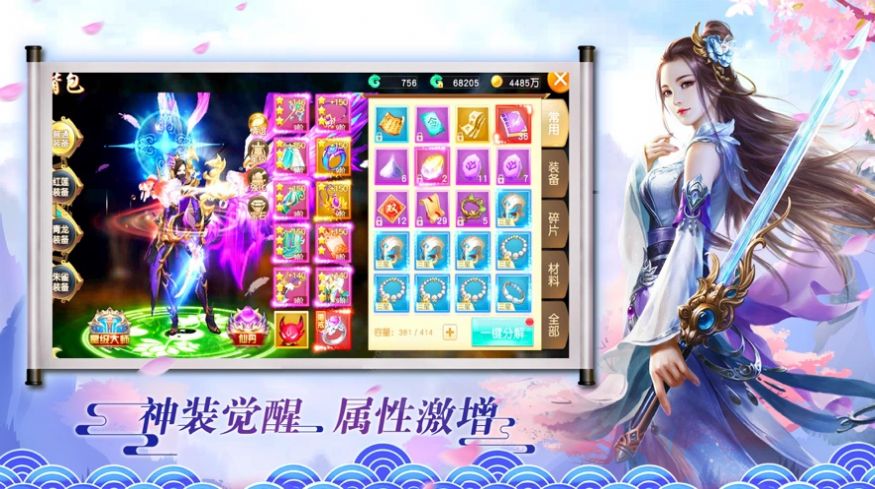 梦幻之妖妖灵游戏官方正式版  v1.0图2