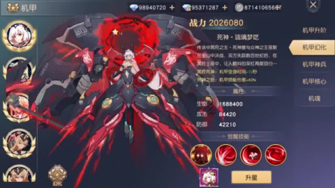 机甲骑士团手游图2