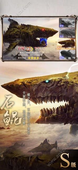 山海经异兽录小瓜版本下载图片1