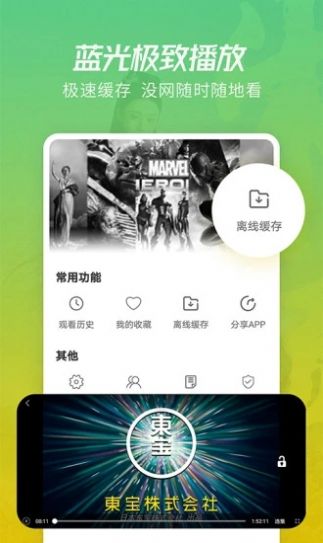 风云追剧app手机版图1