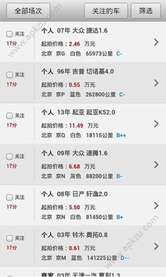 优信拍手机客户端APP安卓版下载  v9.3.1图1