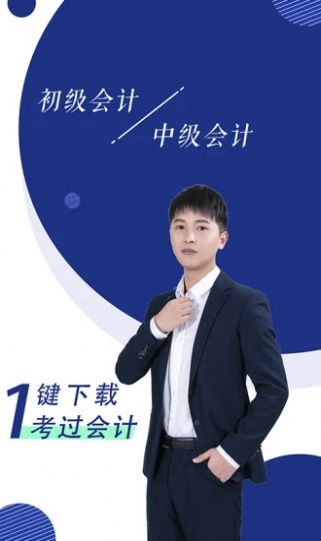 全国初级会计成绩查询官网图1