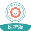 浙大儿院医护版app