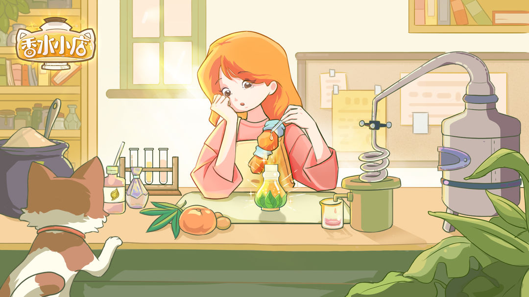 带有香水元素的游戏合集