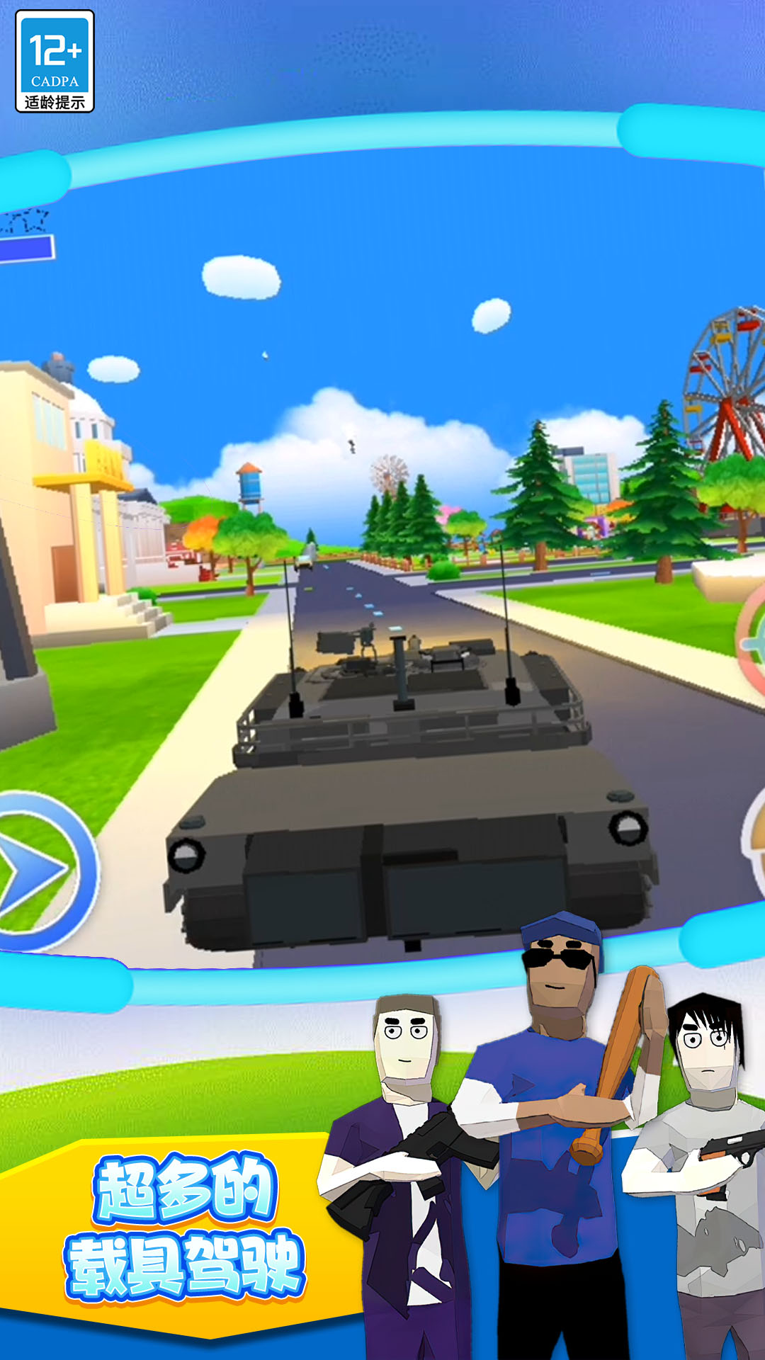 新世界射击战场图3