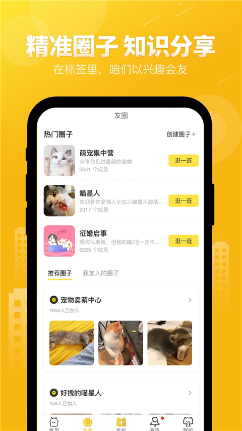 友猫最新版图2