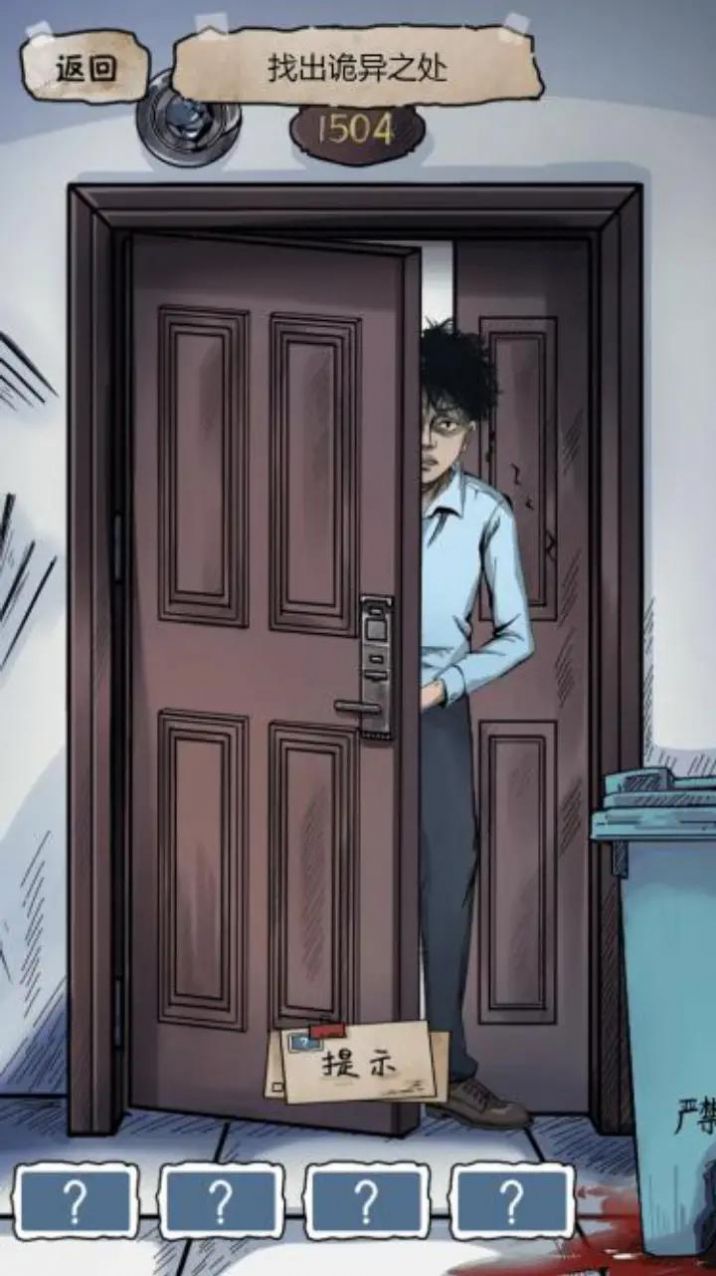 规则怪谈2游戏最新版  v1.0图2