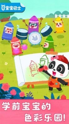 宝宝颜色梦工场游戏图2