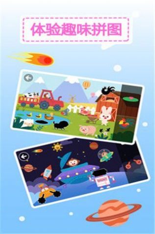多多爱拼图app图1
