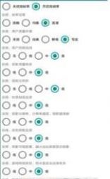 gm画质助手3.0apk图1