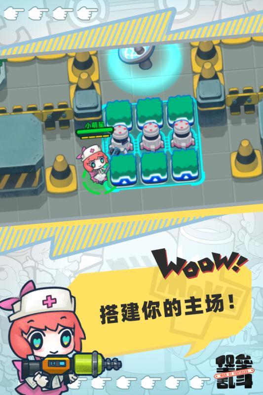 堡垒乱斗手游安卓正式版下载  v1.1图1