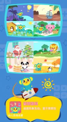 幼儿思维启蒙课程图1