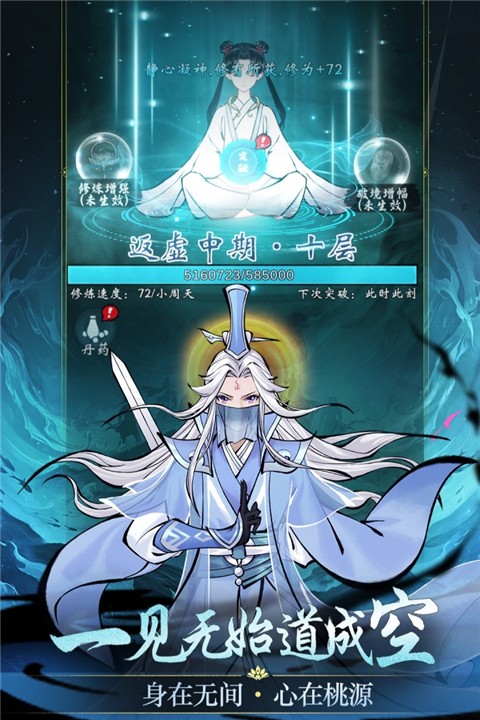 凌云对决正版图3