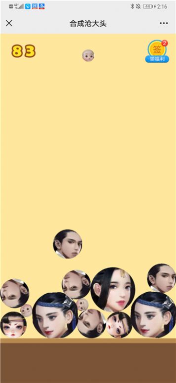 合成沧大头小游戏官方入口  v1.0图2