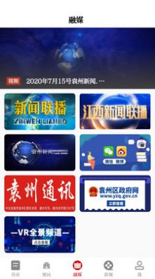 袁州发布手机版app图3