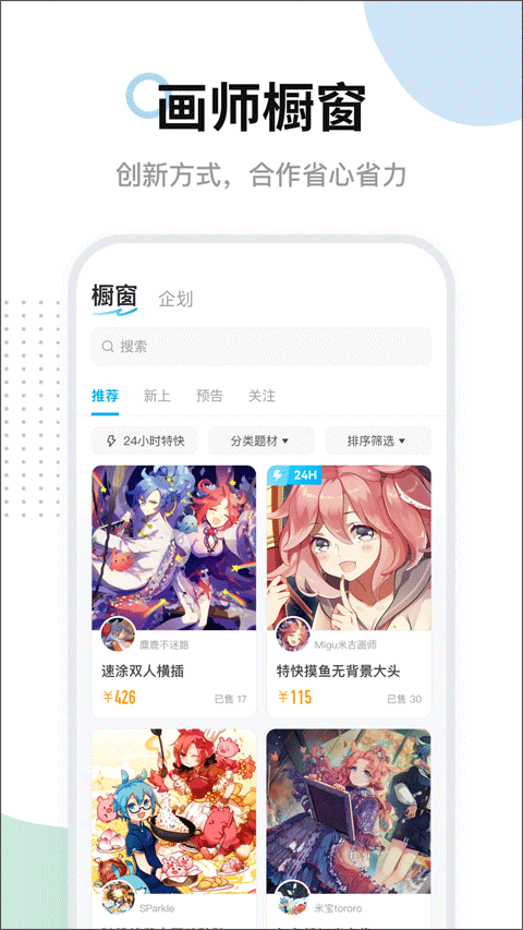 米画师最新版图3