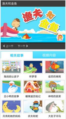 启蒙动画儿歌大全app手机版下载  v1.0图2