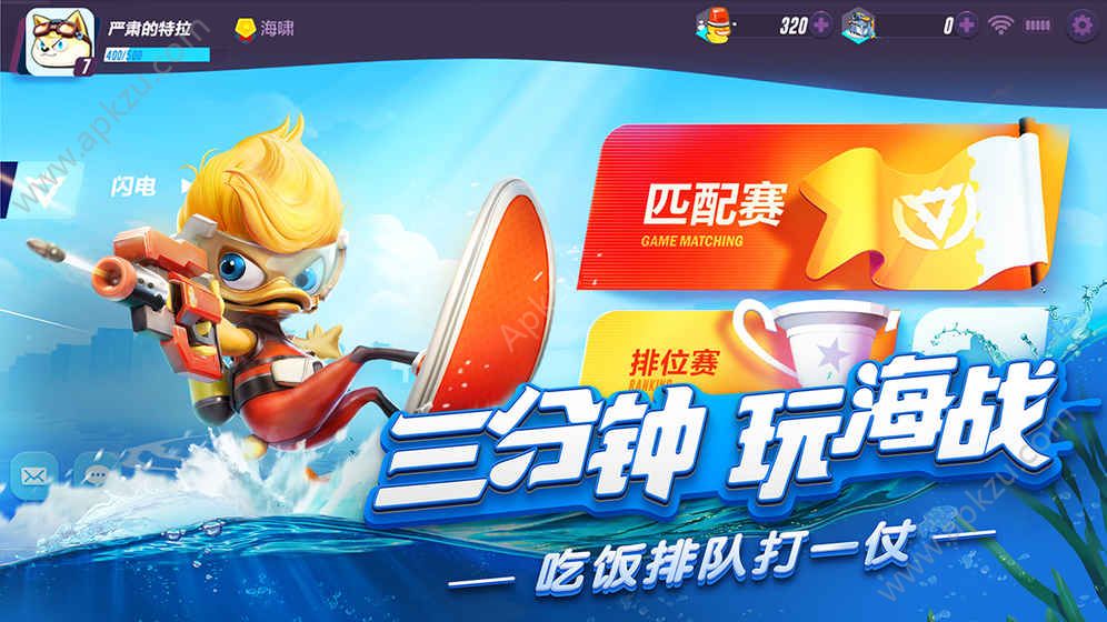 反斗海战测试服图7