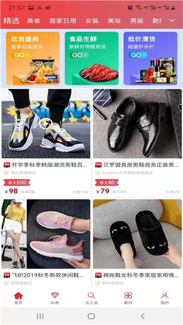 乐贝购物app官方手机版下载  v1.0图2