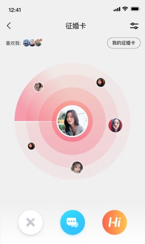 同城甜爱app官方最新版下载  v1.20.42图2