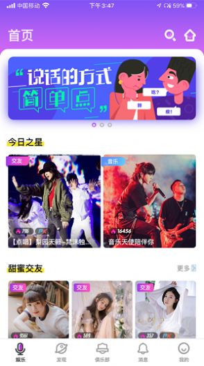 糖果音圈官网图2