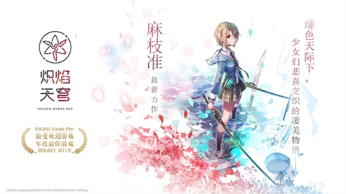 炽焰天穹官网版图1