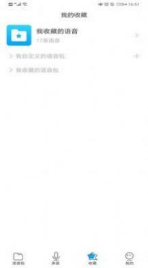 红阅语音包软件app图2