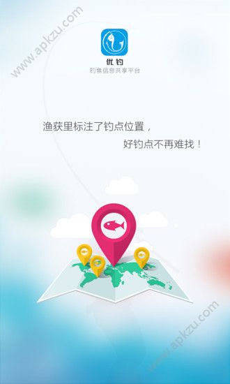 优钓官方手机版下载app  v3.0.6图2
