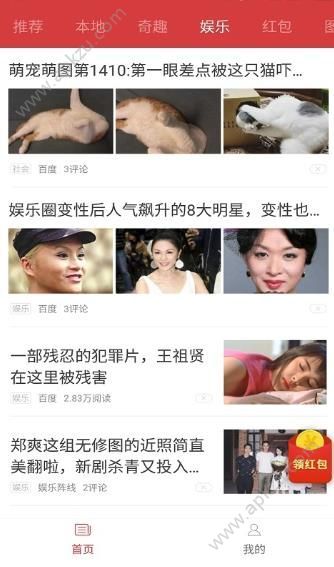 快手头条客户端软件下载app  v7.4.31.14224图2