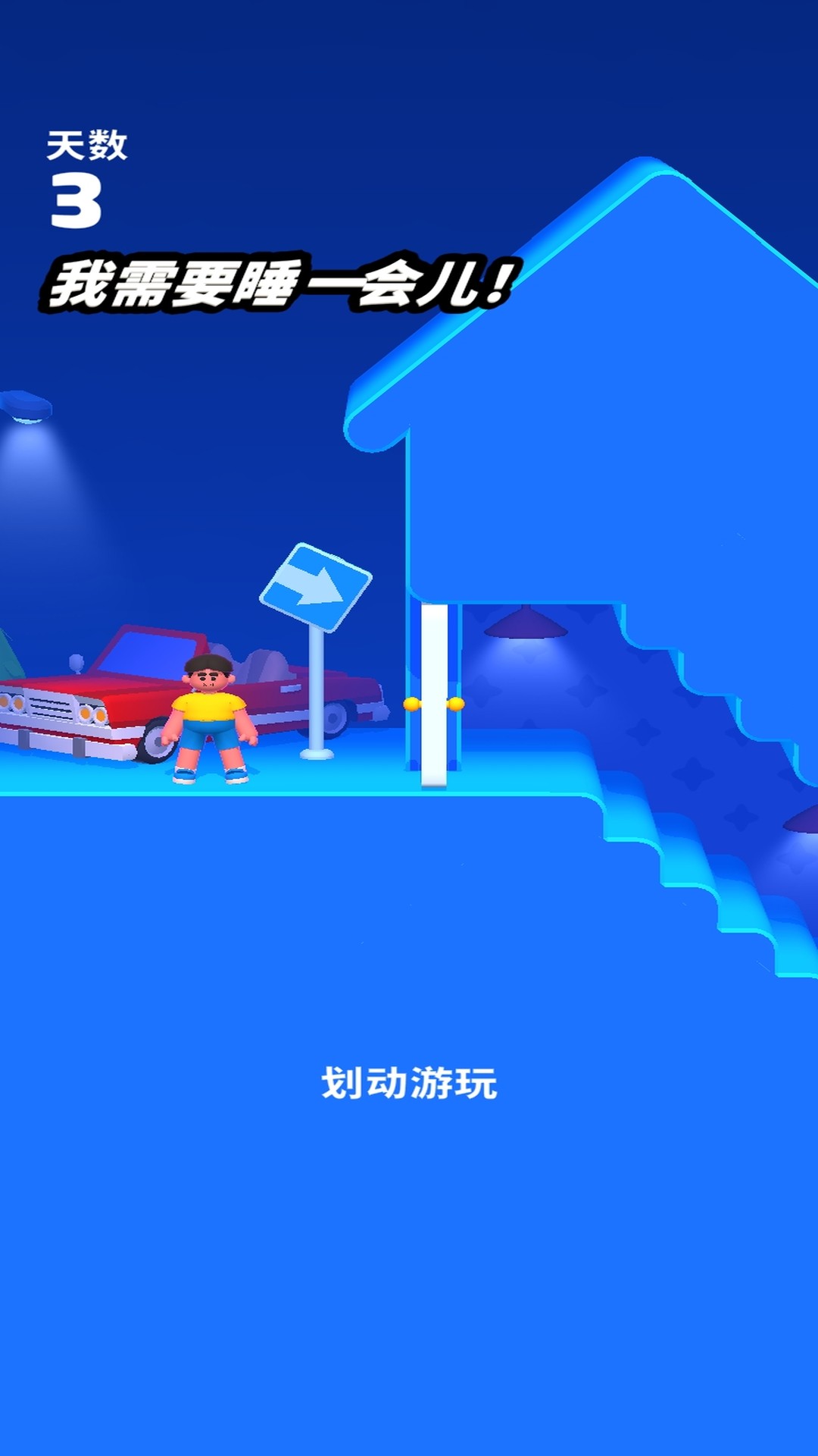 重力滚球迷宫图1